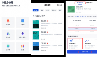 大学英语四级词汇打卡活动通知